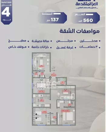 شقة للبيع في شارع مواكب النصر, حي السلامة, مدينة جدة, منطقة مكة المكرمة صورة 2