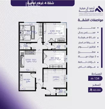 شقة للبيع في شارع عبد الله بن ابي الوليد, حي المروة, مدينة جدة, منطقة مكة المكرمة