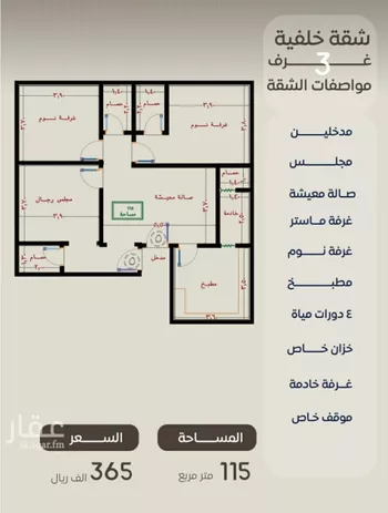 شقة للبيع في شارع ظعفرانه, حي النزهة, مدينة جدة, منطقة مكة المكرمة صورة 3