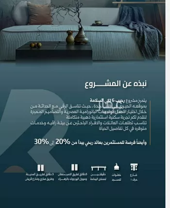 شقة للبيع في شارع شجاع بن وهب, حي السلامة, مدينة جدة, منطقة مكة المكرمة صورة 2