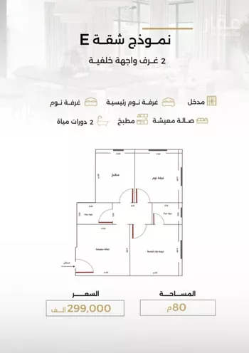 شقة للبيع في شارع الناصر بن الأحمر, حي الصفاء, مدينة جدة, منطقة مكة المكرمة صورة 3