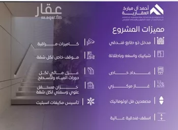 شقة للبيع في شارع عبد الله بن ابي الوليد, حي المروة, مدينة جدة, منطقة مكة المكرمة صورة 4