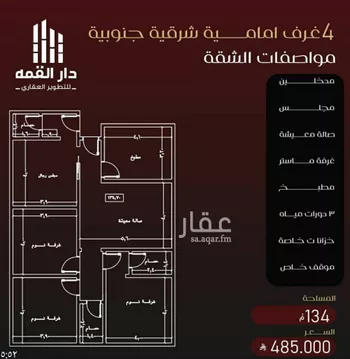 شقة للبيع في شارع يزيد بن معاويه, حي الفيصلية, مدينة جدة, منطقة مكة المكرمة