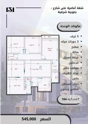 شقة للبيع في شارع الامير عبدالمجيد, حي الصواري, مدينة جدة, منطقة مكة المكرمة صورة 3