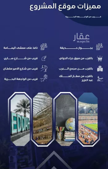 شقة للبيع في شارع مواكب النصر, حي السلامة, مدينة جدة, منطقة مكة المكرمة صورة 4