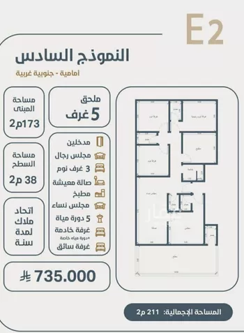 شقة للبيع في شارع ابو مصعب الاسدي, حي النعيم, مدينة جدة, منطقة مكة المكرمة