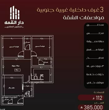 شقة للبيع في شارع يزيد بن معاويه, حي الفيصلية, مدينة جدة, منطقة مكة المكرمة صورة 2