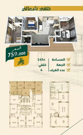 شقة للبيع في شارع البناع الشامخ, حي النهضة, مدينة جدة, منطقة مكة المكرمة
