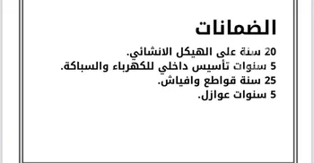شقة للبيع في شارع الامير عبدالمجيد, حي الصواري, مدينة جدة, منطقة مكة المكرمة صورة 2