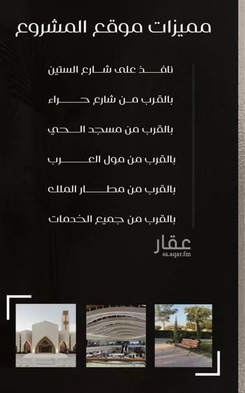 شقة للبيع في شارع ظعفرانه, حي النزهة, مدينة جدة, منطقة مكة المكرمة صورة 4