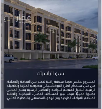 شقة للبيع في شارع الامير عبدالمجيد, حي الصواري, مدينة جدة, منطقة مكة المكرمة