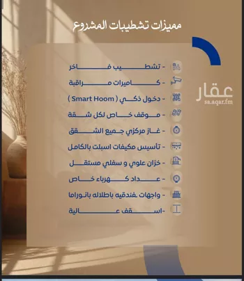 شقة للبيع في شارع ابن نجيم, حي الصواري, مدينة جدة, منطقة مكة المكرمة صورة 4