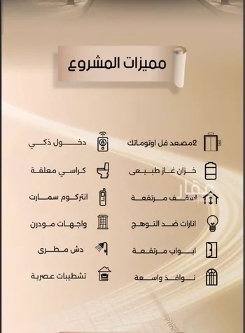 شقة للبيع في شارع زيد بن قيش , حي الفيصلية, مدينة جدة, منطقة مكة المكرمة صورة 5
