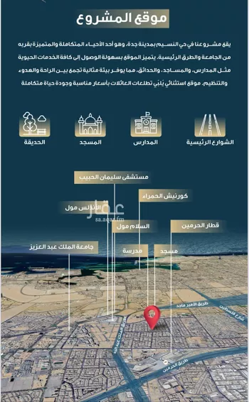 شقة للبيع في شارع حميد البوعزاوي, حي النسيم, مدينة جدة, منطقة مكة المكرمة صورة 3