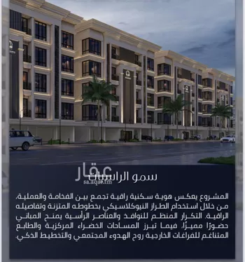 شقة للبيع في شارع الامير عبدالمجيد, حي الصواري, مدينة جدة, منطقة مكة المكرمة صورة 3