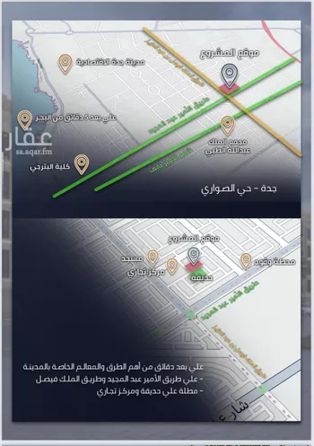 شقة للبيع في شارع الامير عبدالمجيد, حي الصواري, مدينة جدة, منطقة مكة المكرمة صورة 5