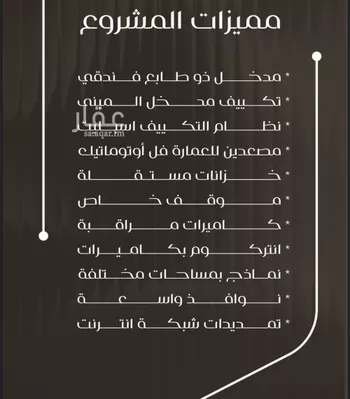 شقة للبيع في شارع ظعفرانه, حي النزهة, مدينة جدة, منطقة مكة المكرمة صورة 3