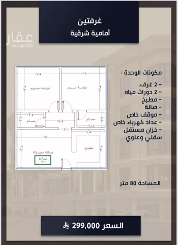 شقة للبيع في شارع الامير عبدالمجيد, حي الصواري, مدينة جدة, منطقة مكة المكرمة صورة 2