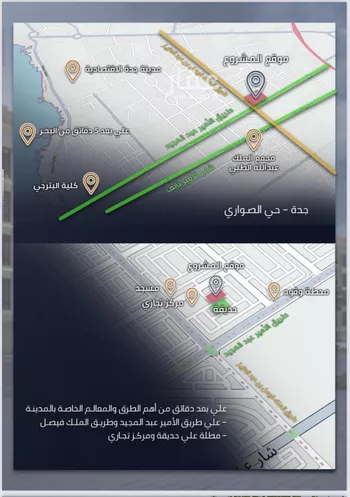 شقة للبيع في شارع الامير عبدالمجيد, حي الصواري, مدينة جدة, منطقة مكة المكرمة صورة 5