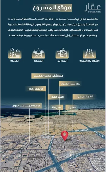 شقة للبيع في شارع حميد البوعزاوي, حي النسيم, مدينة جدة, منطقة مكة المكرمة صورة 2