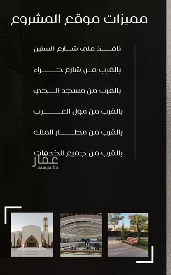 شقة للبيع في شارع ظعفرانه, حي النزهة, مدينة جدة, منطقة مكة المكرمة صورة 3