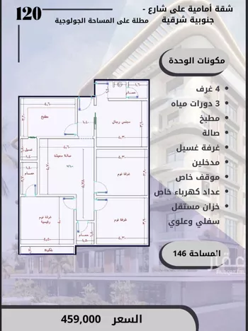 شقة للبيع في شارع الواحة, حي الواحة, مدينة جدة, منطقة مكة المكرمة صورة 2