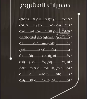 شقة للبيع في شارع ظعفرانه, حي النزهة, مدينة جدة, منطقة مكة المكرمة صورة 4