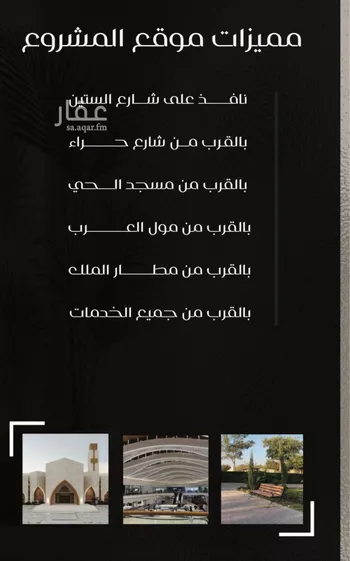 شقة للبيع في شارع ظعفرانه, حي النزهة, مدينة جدة, منطقة مكة المكرمة صورة 4
