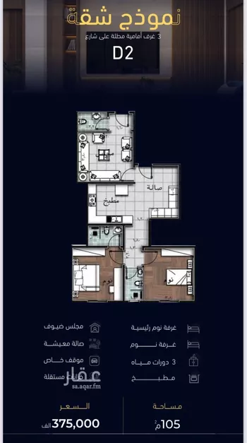 شقة للبيع في شارع العروبه, حي مشرفة, مدينة جدة, منطقة مكة المكرمة صورة 2