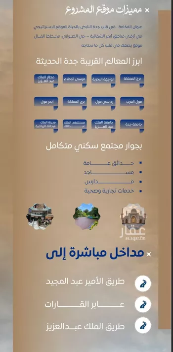 شقة للبيع في شارع ابن نجيم, حي الصواري, مدينة جدة, منطقة مكة المكرمة صورة 3
