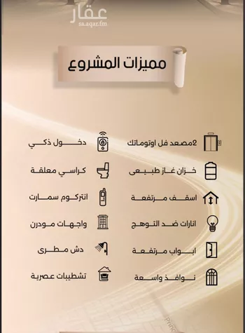شقة للبيع في شارع زيد بن قيس , حي الفيصلية, مدينة جدة, منطقة مكة المكرمة صورة 4
