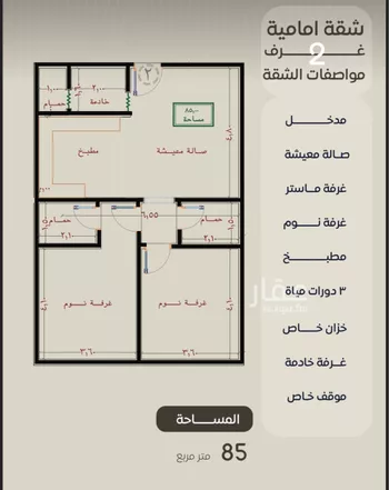 شقة للبيع في شارع ظعفرانه, حي النزهة, مدينة جدة, منطقة مكة المكرمة صورة 2