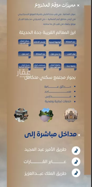 شقة للبيع في شارع ابن نجيم, حي الصواري, مدينة جدة, منطقة مكة المكرمة صورة 3