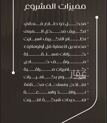 شقة للبيع في شارع ظعفرانه, حي النزهة, مدينة جدة, منطقة مكة المكرمة صورة 3