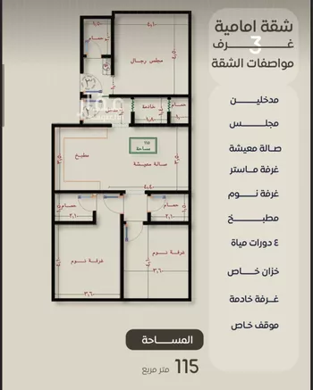 شقة للبيع في شارع ظعفرانه, حي النزهة, مدينة جدة, منطقة مكة المكرمة صورة 2