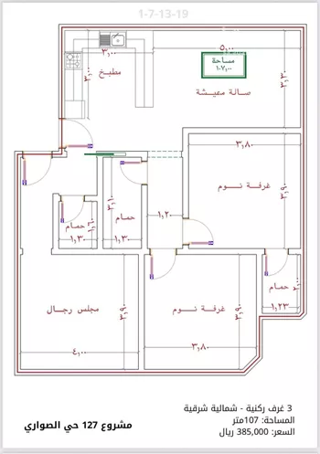 شقة للبيع في شارع الامير عبدالمجيد, حي الصواري, مدينة جدة, منطقة مكة المكرمة