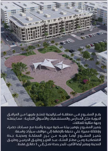 شقة للبيع في شارع الامير عبدالمجيد, حي الصواري, مدينة جدة, منطقة مكة المكرمة صورة 3