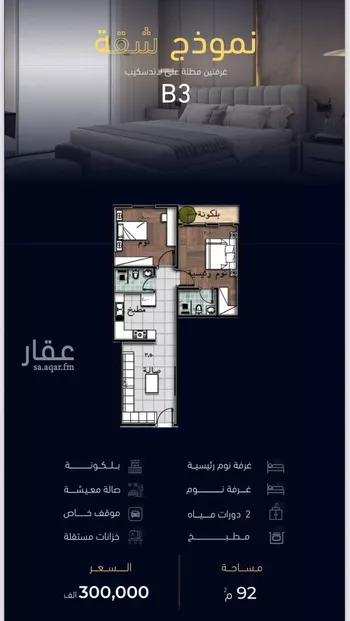 شقة للبيع في شارع العروبه, حي مشرفة, مدينة جدة, منطقة مكة المكرمة صورة 2