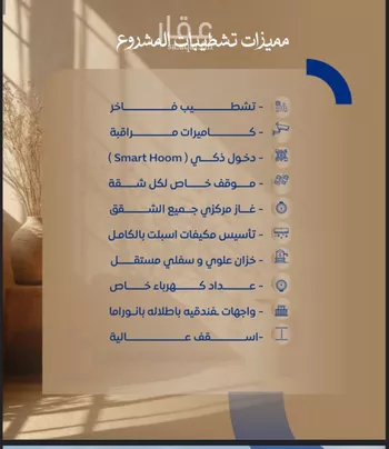 شقة للبيع في شارع ابن نجيم, حي الصواري, مدينة جدة, منطقة مكة المكرمة صورة 4