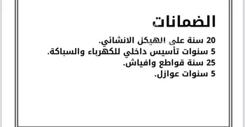شقة للبيع في شارع الامير عبدالمجيد, حي الصواري, مدينة جدة, منطقة مكة المكرمة صورة 2