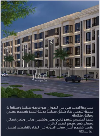شقة للبيع في شارع الامير عبدالمجيد, حي الصواري, مدينة جدة, منطقة مكة المكرمة صورة 4