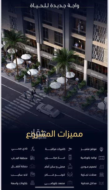 شقة للبيع في شارع العروبه, حي مشرفة, مدينة جدة, منطقة مكة المكرمة صورة 3