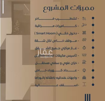 شقة للبيع في شارع علوان الاسدي, حي النزهة, مدينة جدة, منطقة مكة المكرمة صورة 2