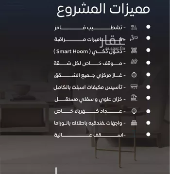 شقة للبيع في شارع عمران بن عصام, حي النزهة, مدينة جدة, منطقة مكة المكرمة صورة 4