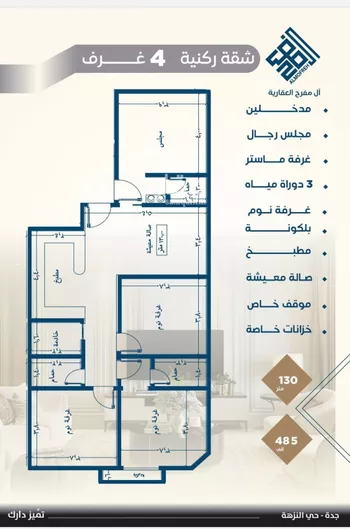 شقة للبيع في شارع المكرونة فرعي, حي النزهة, مدينة جدة, منطقة مكة المكرمة صورة 3