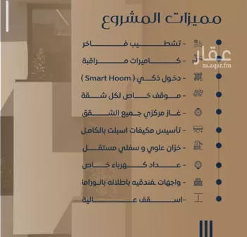 شقة للبيع في شارع عمر ابو زرعه فرعي, حي النزهة, مدينة جدة, منطقة مكة المكرمة صورة 3