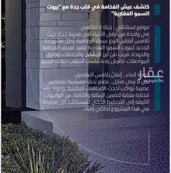 شقة للبيع في شارع ارطاه بن كعب, حي النعيم, مدينة جدة, منطقة مكة المكرمة صورة 4