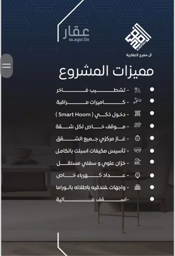 شقة للبيع في شارع عمر بن سعواء, حي النزهة, مدينة جدة, منطقة مكة المكرمة صورة 3