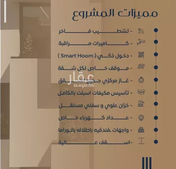 شقة للبيع في شارع نشطون, حي النزهة, مدينة جدة, منطقة مكة المكرمة صورة 3