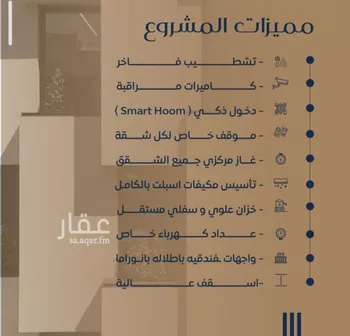 شقة للبيع في شارع خارجه بن جبله, حي النزهة, مدينة جدة, منطقة مكة المكرمة صورة 5